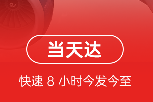 松原空运航空货运公司【机场