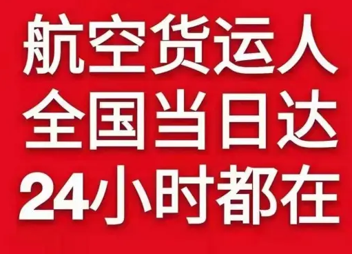 松原空运货物、航空货运:物流行业各岗位招聘